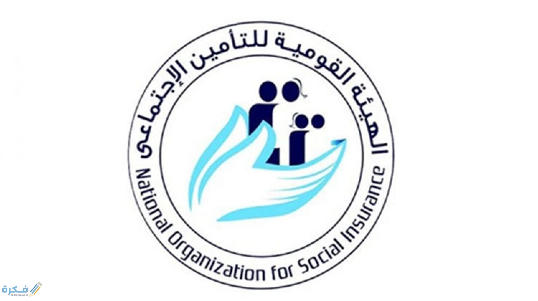 شرح خطوات الاستعلام عن الرقم التأميني بالرقم القومى 1 خدمات الهيئة القومية للاستعلامات
