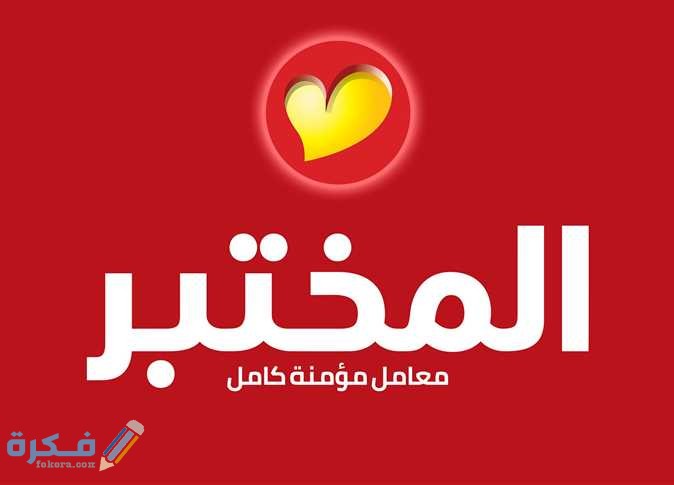 مواعيد عمل معمل المختبر 1 964362 0