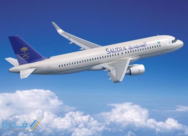 شرح خطوات الاستعلام عن رحلة طيران برقم الحجز عبر الخطوط الجوية السعودية saudia.com 1 images 2022 02 07T060636.841