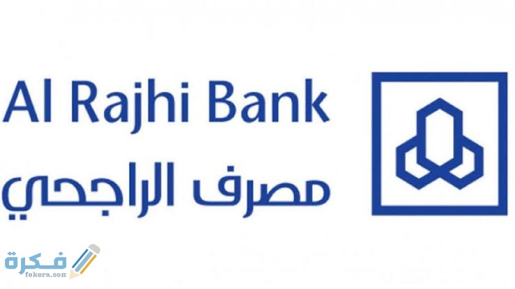 شرح خطوات الاستعلام عن قرض الراجحي برقم الهوية اونلاين 1 images 2022 02 07T061229.324