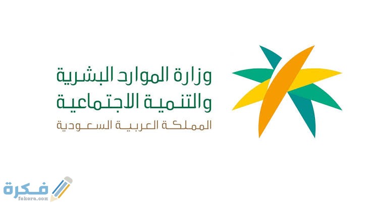 شرح خطوات التسجيل في الضمان الاجتماعي للعاطلين عن العمل 1 images 2022 02 08T205712.410
