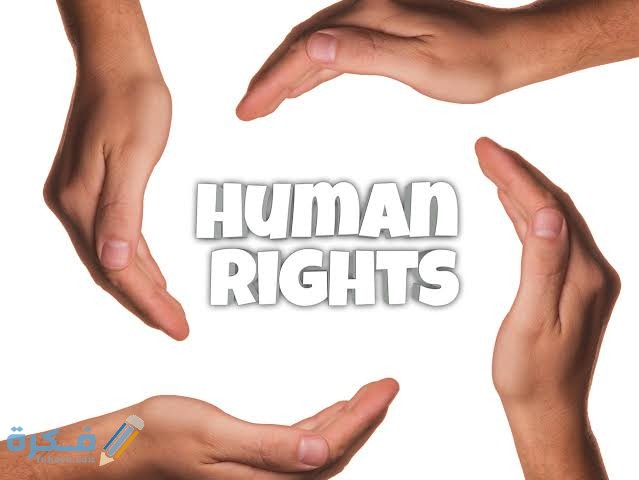 بحث عن حقوق الإنسان ودعم الدول لتطبيق حقوق الإنسان 1 images 2022 02 17T200036.122