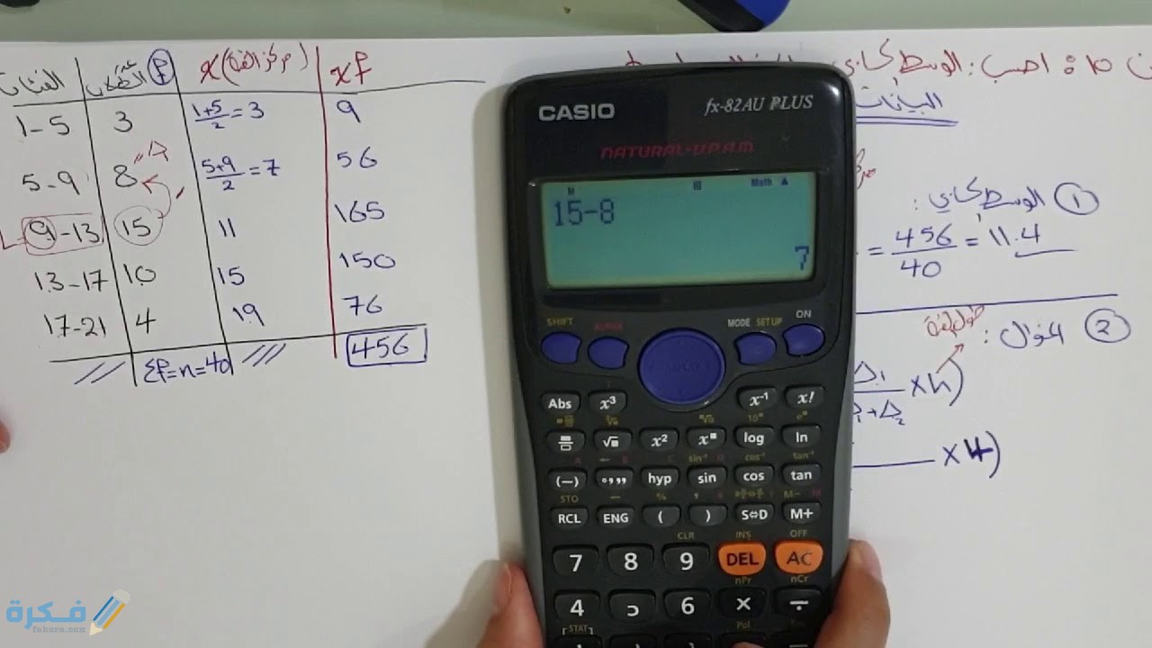 كيف احسب المتوسط الحسابي للدرجات 1 كيف احسب المتوسط الحسابي للدرجات