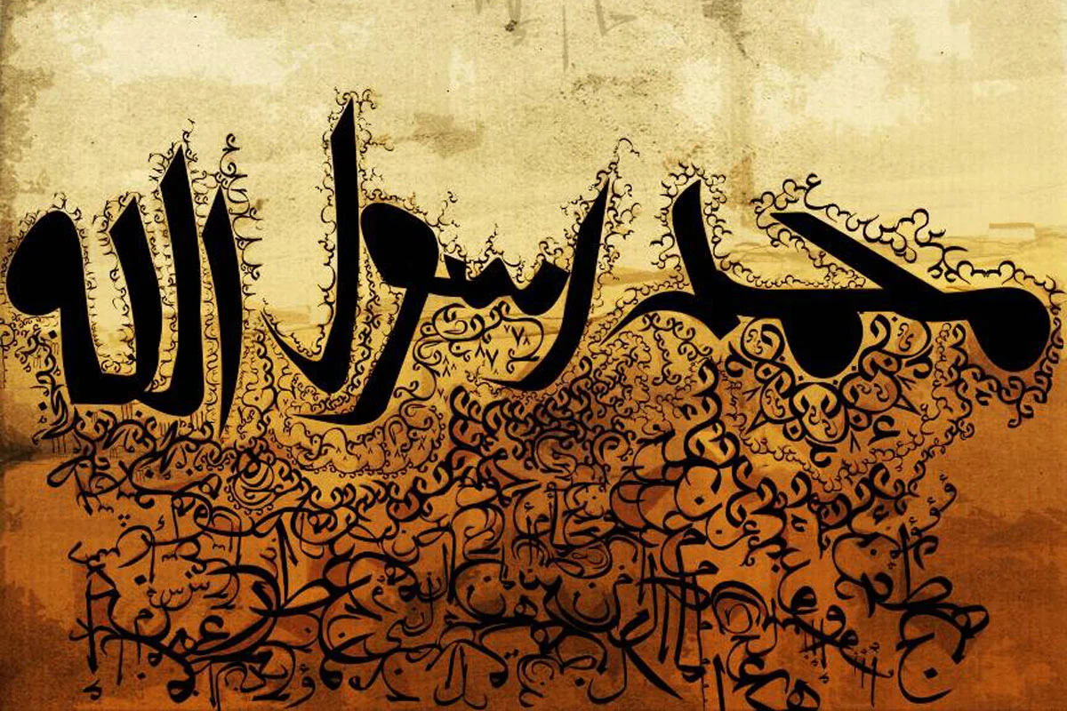بحث كامل عن السيرة النبوية 1 بحث كامل عن السيرة النبوية