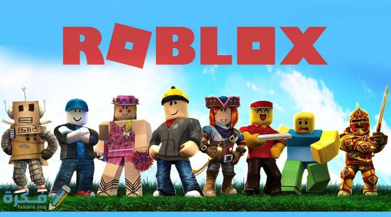 احسن 10 اسماء لعبة Roblox روبلكس 1 اسماء لعبة Roblox روبلكس