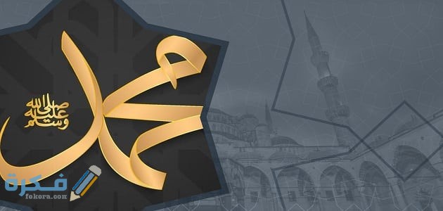 اختصارات صلى الله عليه وسلم 1 رمز صلي الله عليه وسلم في لوحة المفاتيح