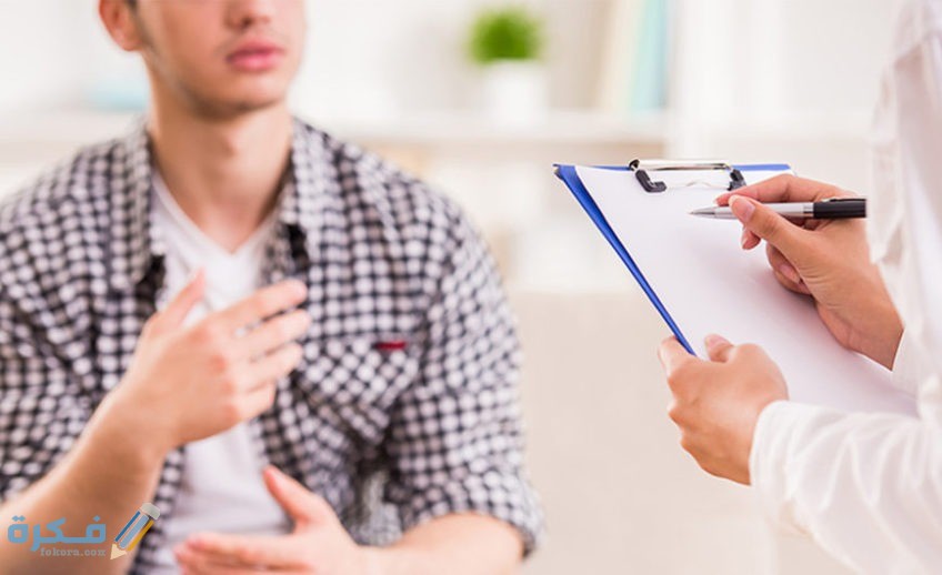 بحث عن مفهوم الطب النفسي 1 علاج المرض النفسي