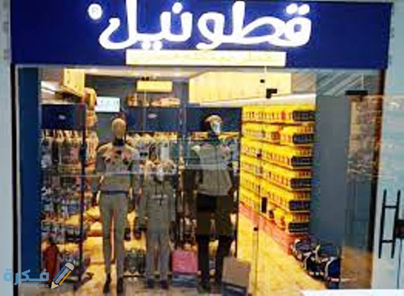 شروط الحصول على توكيل قطونيل 1 مميزات الحصول على توكيل قطونيل