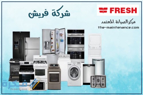 شروط الحصول على توكيل فريش 1 مميزات الحصول على توكيل فريش