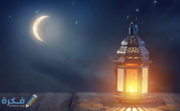 متي أول أيام شهر رمضان بالسعودية 1446 وما هو أول أيام شهر رمضان 1 متي أول أيام شهر رمضان بالسعودية وما هو أول أيام شهر رمضان