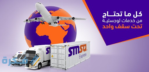 اوقات دوام سمسا في رمضان السعودية 2025 - 1446 1 9BEE0015 EF23 4824 8A79 78BA4B048D17