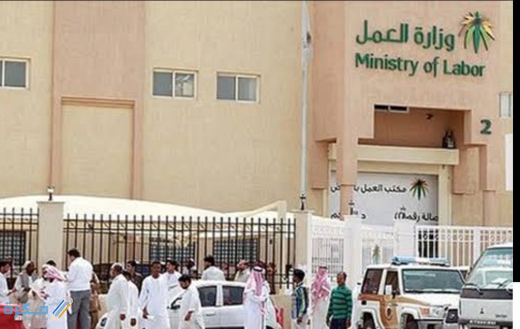 فترة تصحيح أوضاع العمالة 1 فترة تصحيح أوضاع العمالة