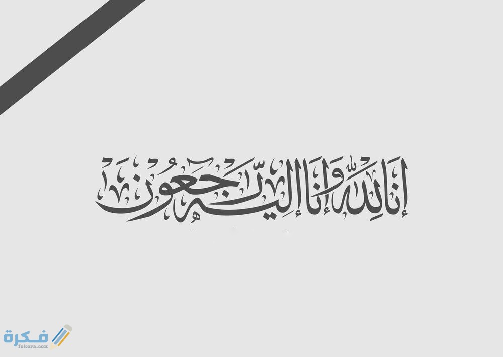 الرد على البقية في حياتكم 1 الرد على البقية في حياتكم