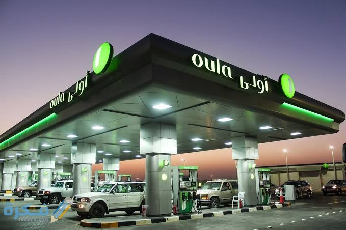 اقرب محطة بنزين الرياض 1 images 2022 03 02T151659.439