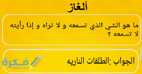 لغز ابيض من الثلج واسود من الليل 1 images 2022 03 05T200900.930