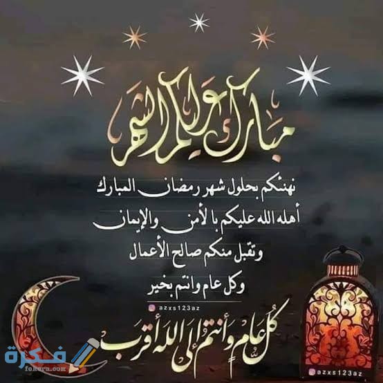 دعاء اللهم اهله علينا بالامن والايمان مكتوب كامل 1 images 2022 03 22T222239.091