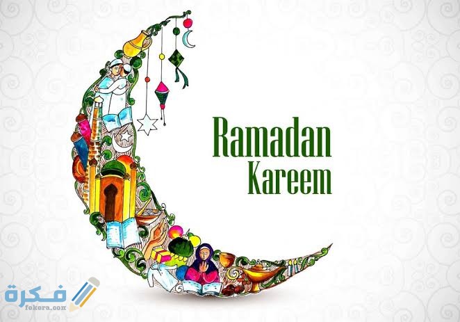 امساكية رمضان فرنسا 2025 عدد ساعات الصوم 1 images 2022 03 23T223035.548