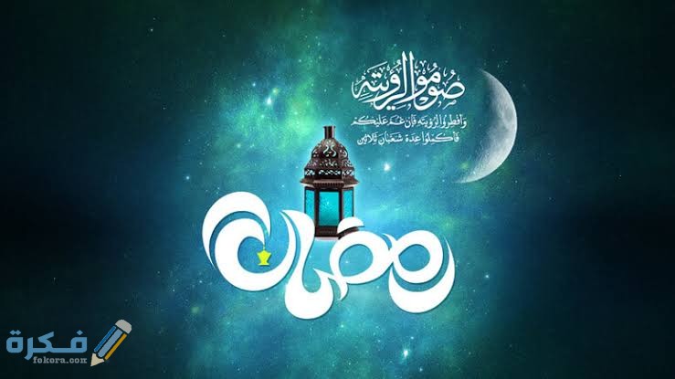 امساكية رمضان أسبانيا 2025 عدد ساعات الصوم 1 images 2022 03 24T010045.496