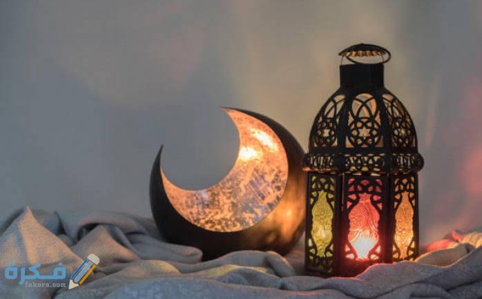 بطاقات تهنئة رمضان للاهل والاقارب والاحباب 1 images 2022 03 30T000644.651