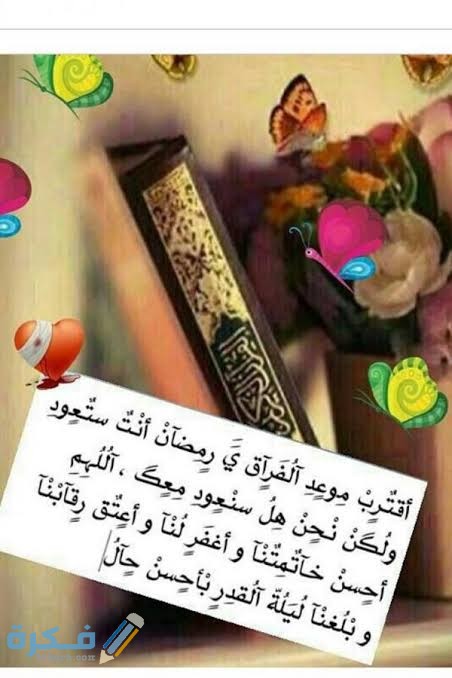 كيف يكون استقبال شهر رمضان المبارك 1 images 2022 03 30T011744.764