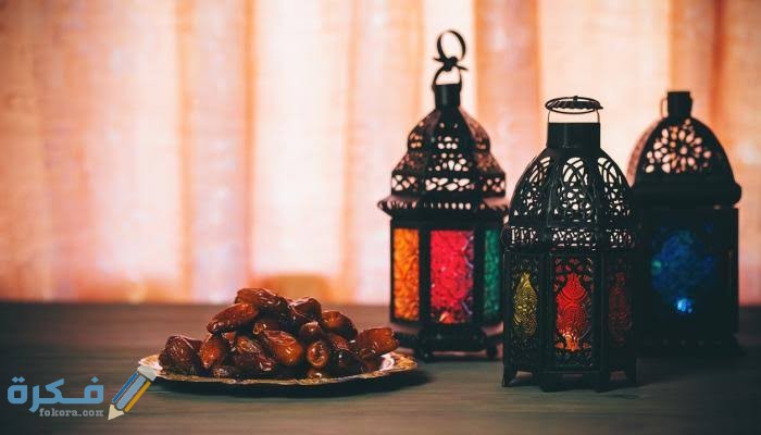 مقاصد وفوائد صيام رمضان التربوية والاجتماعية 1 images 2022 03 31T040037.124