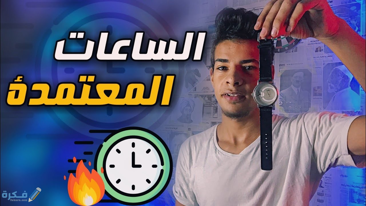 شروط النجاح في نظام الساعات المعتمدة 1 اليات التسجيل في نظام الساعات المعتمده