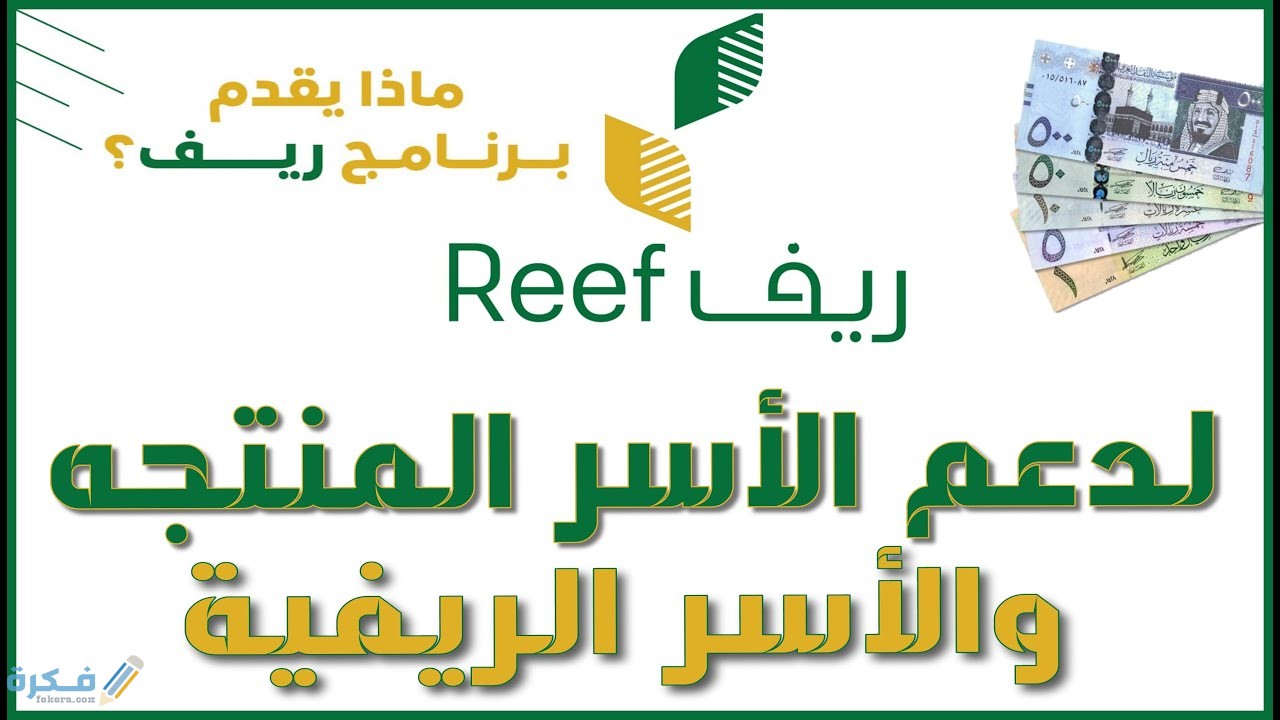 كيف اعرف اني مؤهله في الدعم الريفي 1 شروط الحصول على دعم ريف