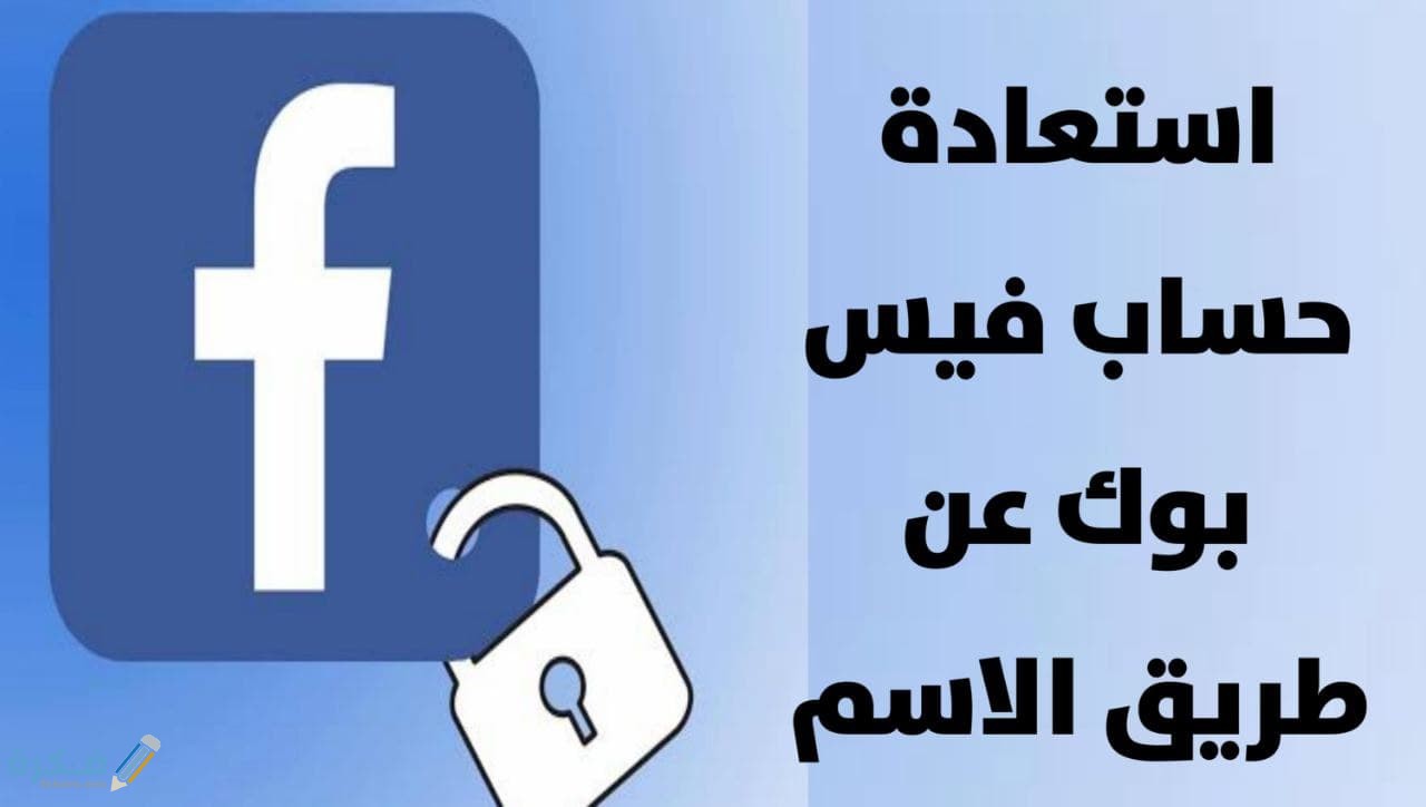 كيفيه البحث عن حساب فيس بوك قديم 1 photo 2021 05 21 01 02 01