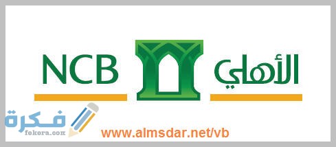 شرح خطوات بيع أسهم اكتتاب في البنك الاهلي 1