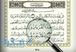 كم مكث يوسف في السجن 1 يوسف 300x206 1