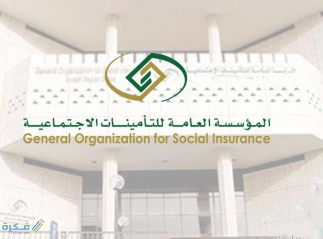 شرح خطوات تسجيل منشأة جديدة في التأمينات الاجتماعية بالخطوات 1 طريقة تسجيل منشأة جديدة في التأمينات الاجتماعية