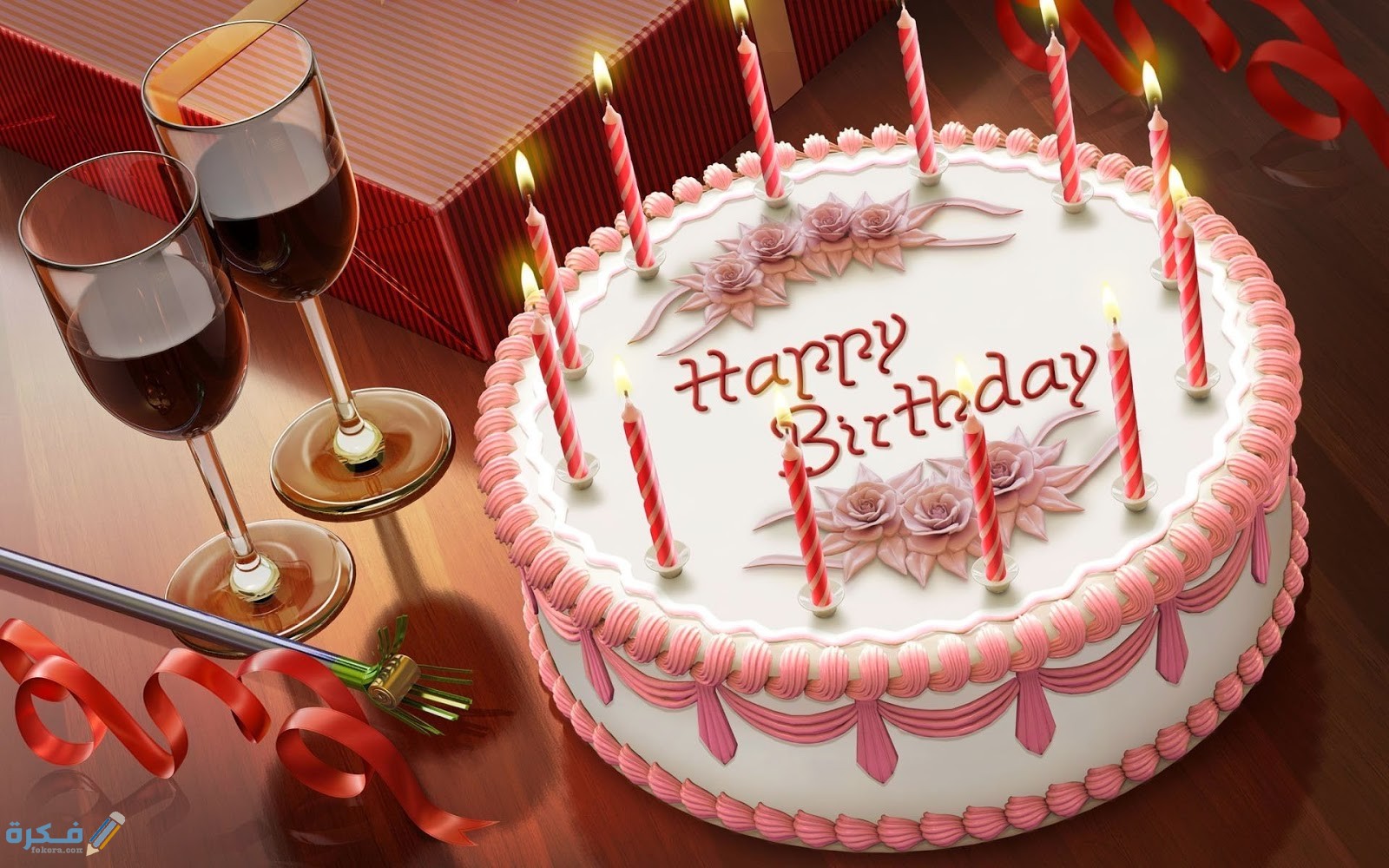 الرد على كل سنة وأنت طيب بمناسبة عيد ميلادك 1 الرد على كل سنة وأنت طيب بمناسبة عيد ميلادك