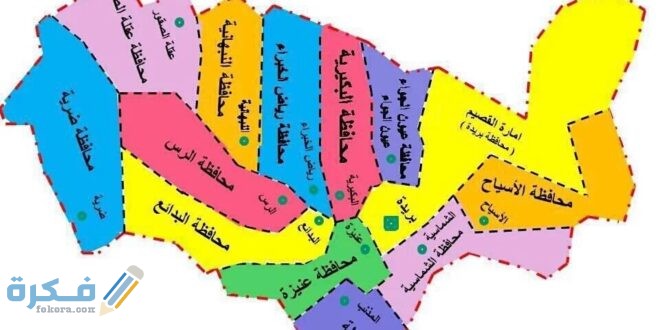 اسماء محافظات منطقة القصيم 1 محافظة البريدة واهم خصائصها