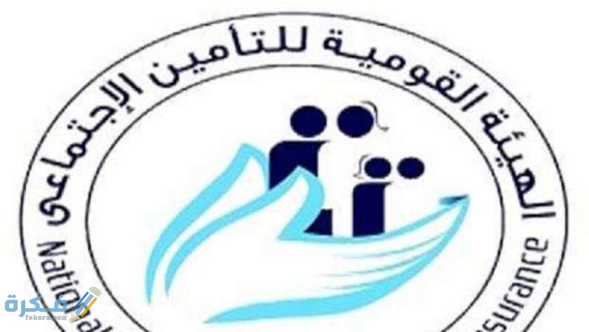 كيفيه الحصول على الرقم التأميني 1 16892209831634050319