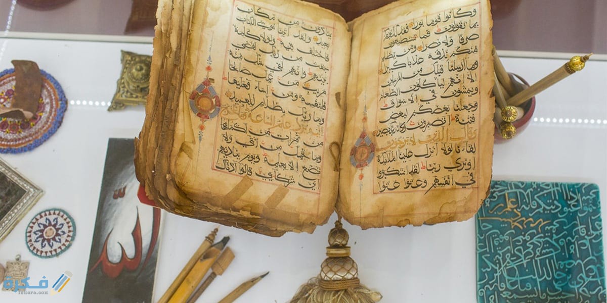 ما معنى العرضة الأخيرة للقرآن الكريم ومن هو الصحابي الذي حضرها 1 من هو الصحابي الجليل الذي حضر العرضة الأخيرة للرسول للقرآن الكريم