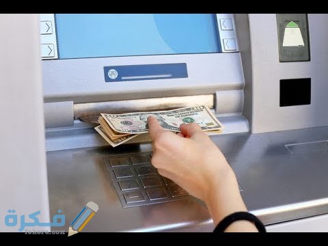 شرح خطوات ايداع وسحب الفلوس في الصراف بنك الأهلي 1 25F30314 1B22 47E3 891A 135358D81ACD
