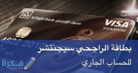 شرح خطوات تساهيل التقسيط الراجحي 1 6596372C 1565 4264 938D C4F53EEFB320