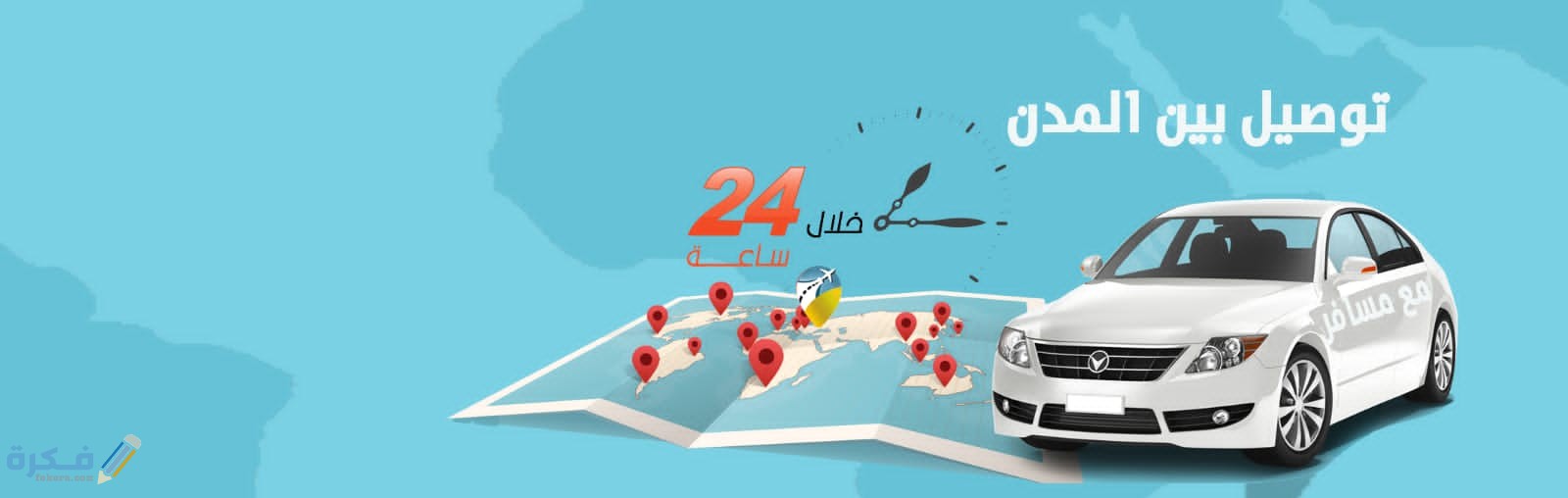 أرقام سواقين بالرياض بالشهر 1 A0D39346 10C8 4679 8576 E388403307B6