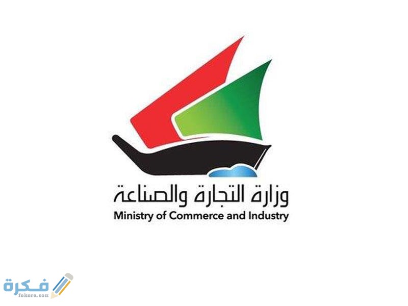 الاسماء التجارية المحظورة في الكويت 1 B88CDC7C CAA6 49F8 9CF8 C5CC225578DD