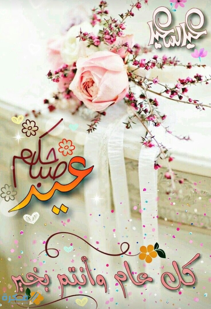 أجمل 200+ كلمات عيد الفطر مكتوب وعبارات العيد 2025 1 IMG ٢٠٢٢٠٤١٦ ٠٣٢٤٢٣