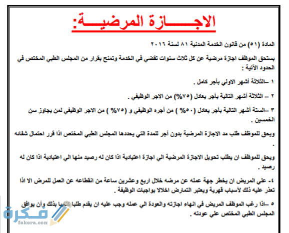 خطوات الحصول على إجازة مرضية 1 IMG ٢٠٢٢٠٤٢١ ١٧١٤٢٥
