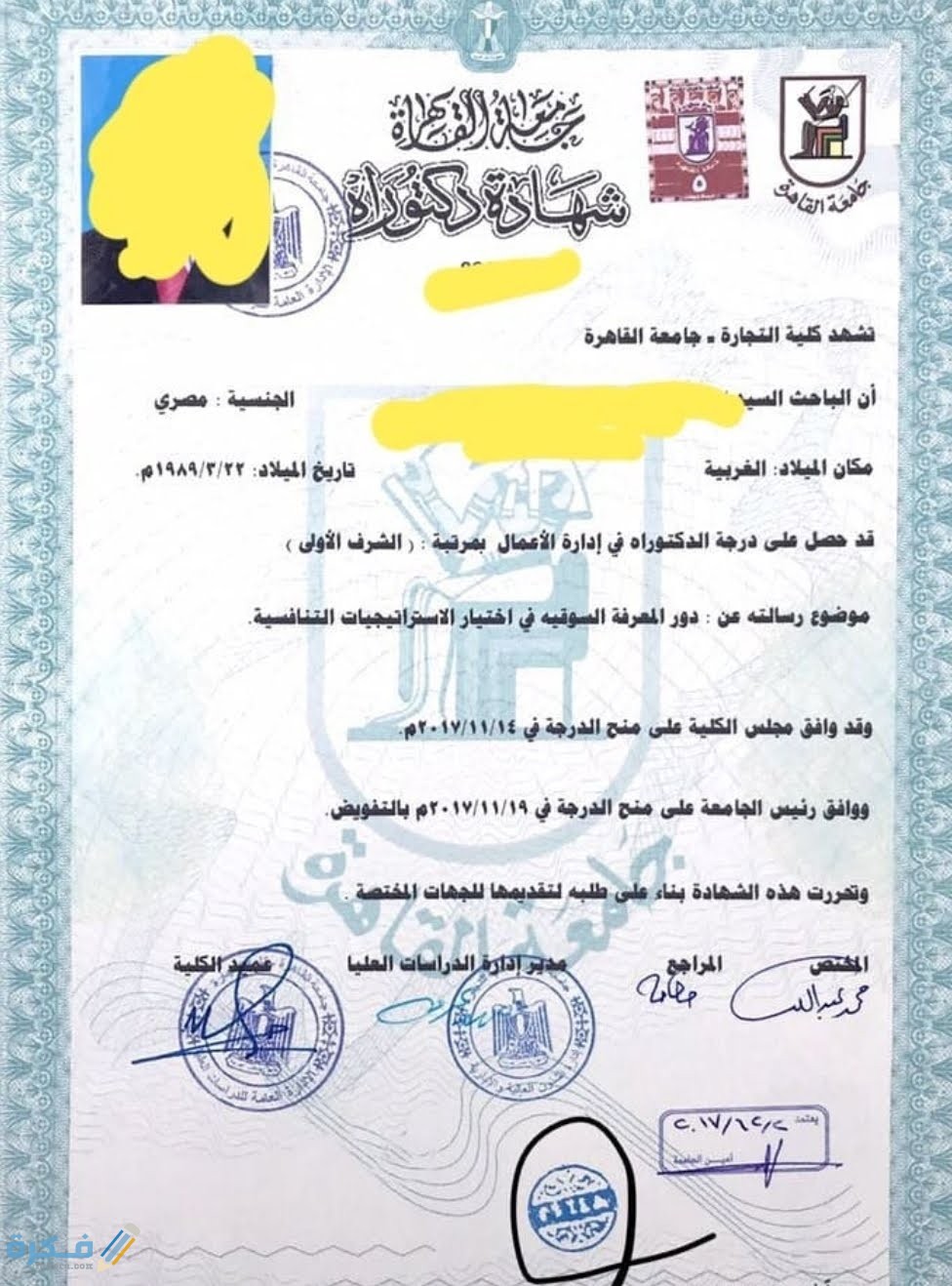 أسهل شرح خطوات الحصول على شهادة جامعية بدون دراسة 1 Screenshot ٢٠١٩٠٨٠٤ ١٥٠٠٢٠ Instagram