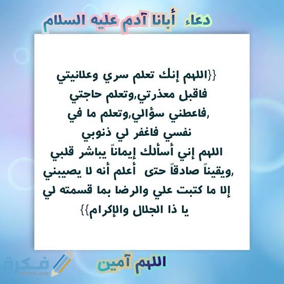 دعاء اللهم انك تعلم سري وعلانيتي 1 images 2022 04 04T095357.442