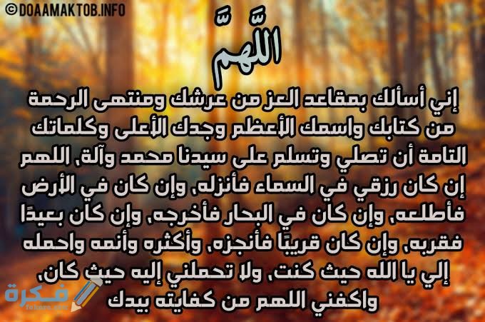 دعاء سورة الواقعة كامل 1 images 2022 04 04T225232.111