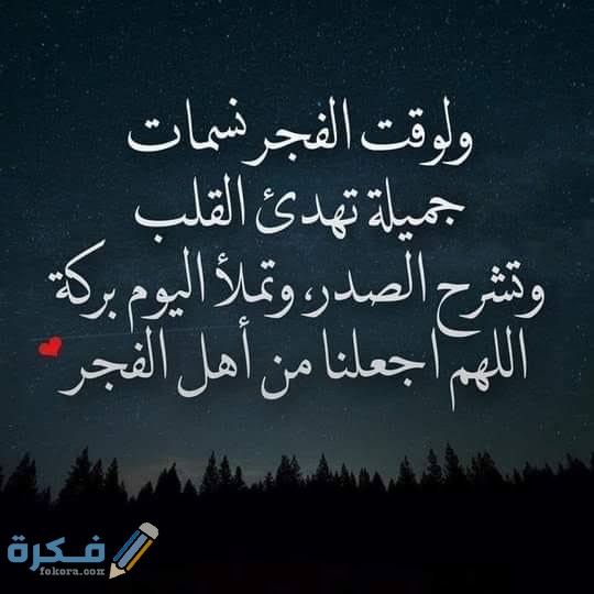 دعاء بعد صلاة الصبح 1 images 2022 04 05T035837.342