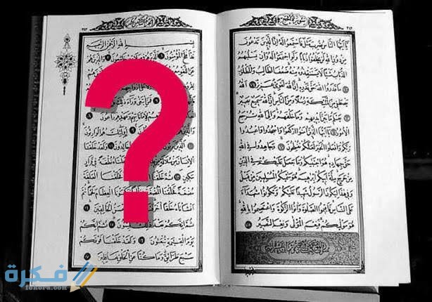 من هو الصحابي الذي ذكر اسمه في سورة الأحزاب 1 images 2022 04 06T025405.832