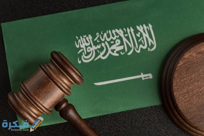 أنواع عقود العمل في النظام السعودي 1 images 21 1