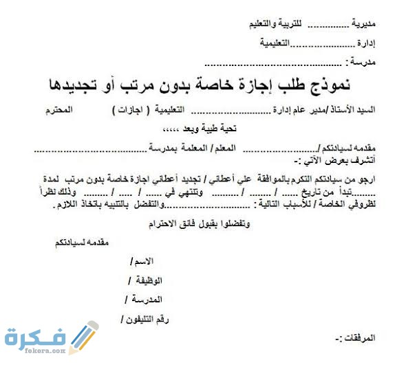 خطوات عمل إجازة بدون مرتب في السعودية 1 images 34 1
