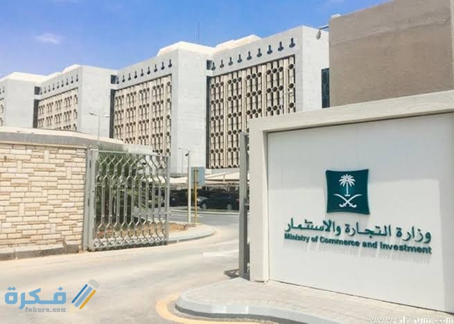 هل السجل التجاري يؤثر على التوظيف الحكومي ؟ 1 images 45 1