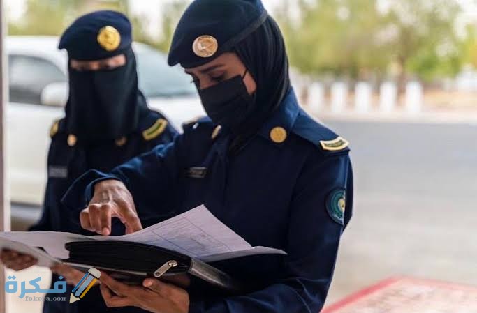 ما هو طبيعة العمل في الأمن العام للنساء 1 images 81 1